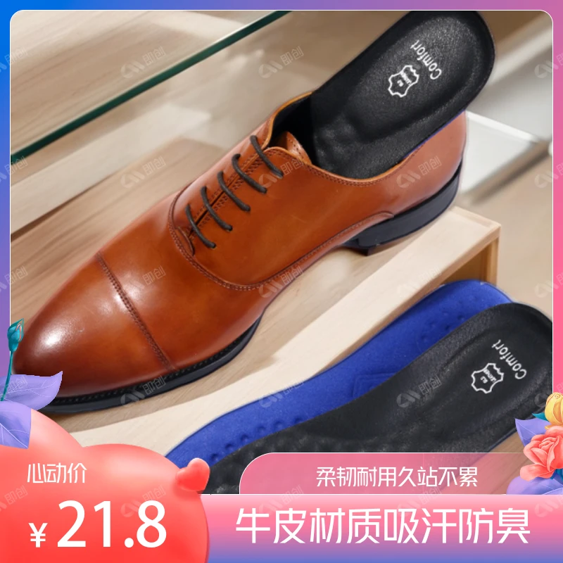 牛皮鞋垫久站不累真皮加厚吸汗防臭透气鞋垫女防臭透气吸汗夏季