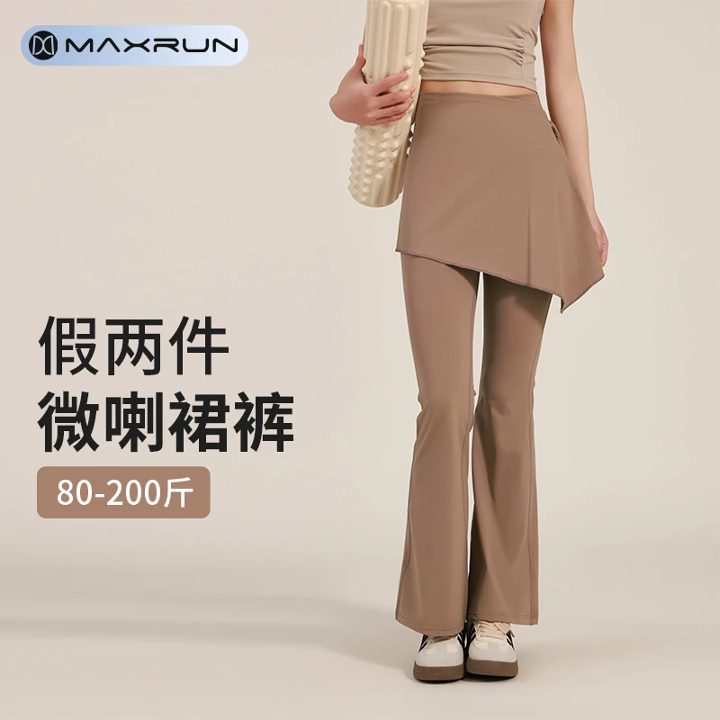 MaxRun假两件健身裤女高腰喇叭裤运动裤裙大码微喇瑜伽裤裙裤E63
