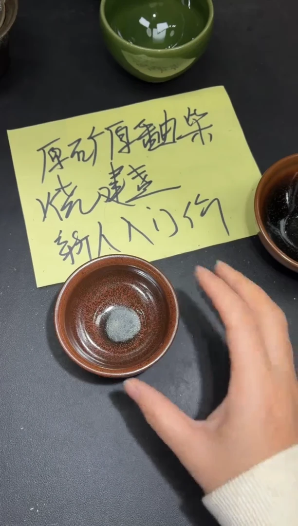 茶盏225