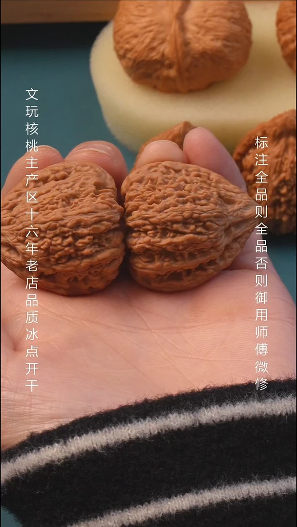 把件文玩核桃35塔尖全品6号