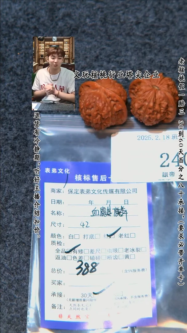 【闪购商品】文玩核桃把件240血麒麟