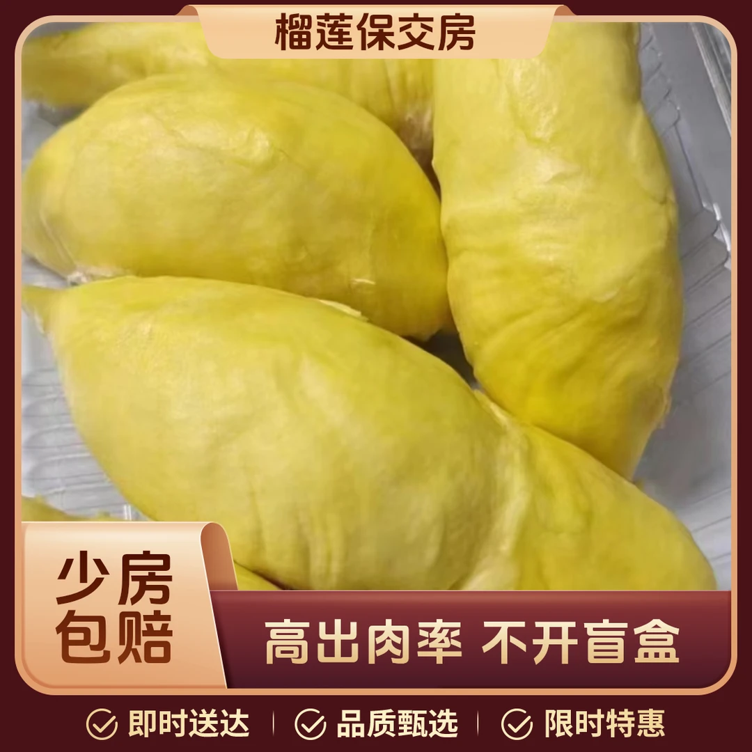 一物一拍 泰国树熟金枕 新鲜榴莲核小 一果一重金枕泰国东北部金枕泰国南部