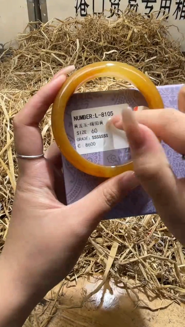 未镶嵌手镯石英质玉L8105Z