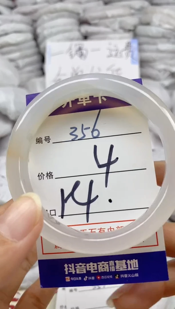 手镯玛瑙/玉髓未镶嵌356