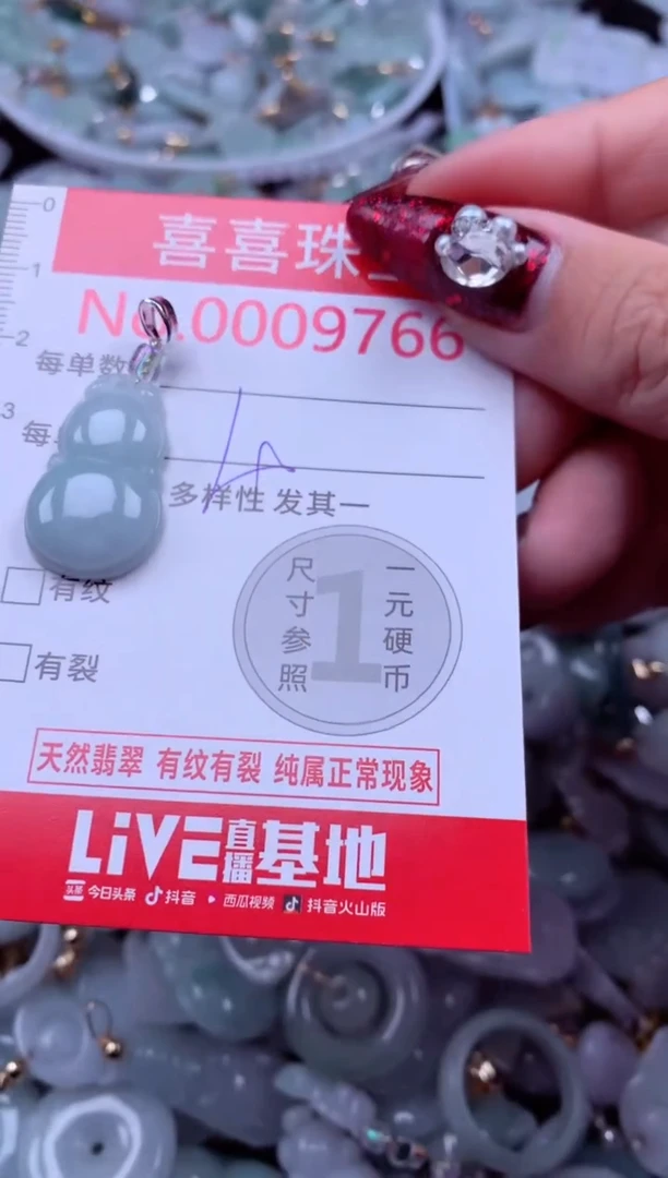 吊坠(不含链)未镶嵌翡翠9760