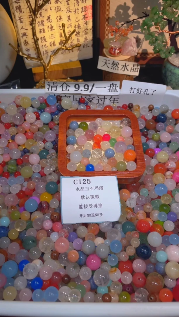 未镶嵌珠宝半成品水晶c125，小棉小絮瑕疵，介意勿拍，开后NO退NO换