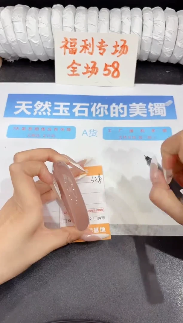 石英质玉手镯未镶嵌328-58.2