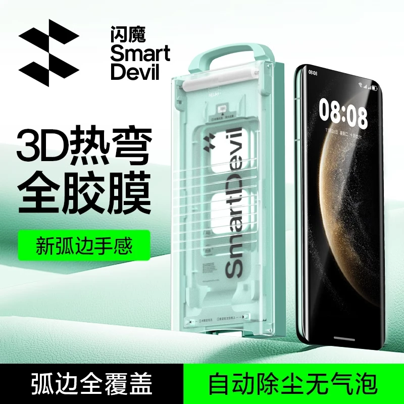 闪魔适用华为pura80pro钢化膜无尘舱p80pro/pro+手机膜全胶热弯膜