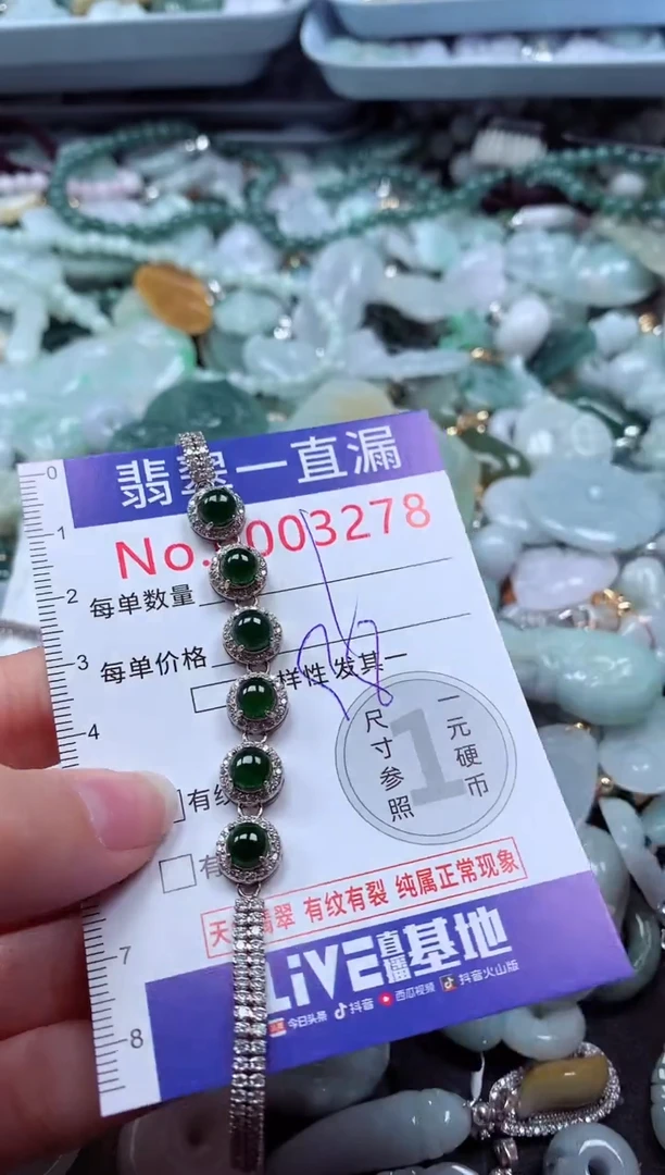 翡翠未镶嵌吊坠(不含链)3278