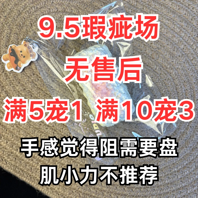 【9.5瑕疵场6号箱】我叫高达 手工捏捏 无售后 需要盘 肌小力不推荐