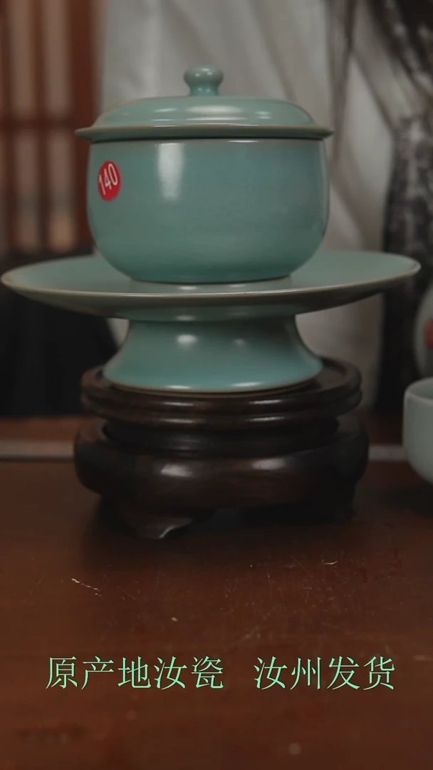 瓷片原产地原矿釉汝瓷