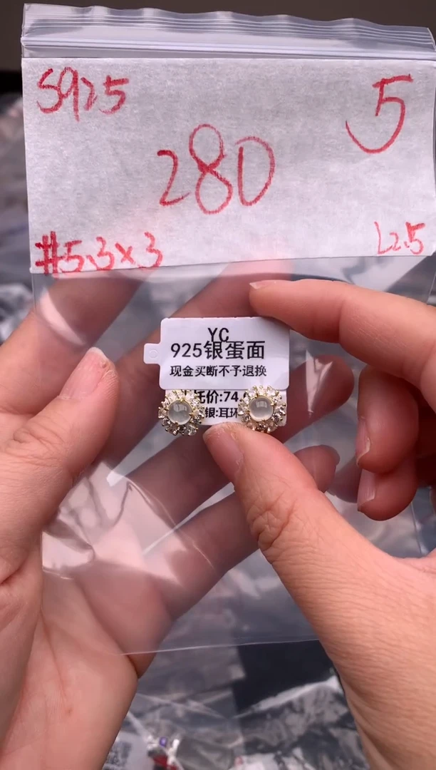 【闪购商品】定制翡翠未镶嵌毛货需精细抛光拍一发一