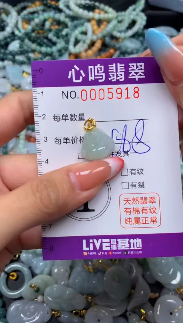 翡翠未镶嵌颈饰闪购005918