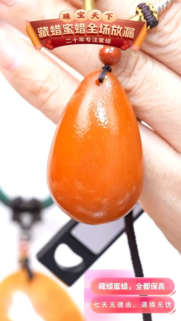 未镶嵌颈饰蜜蜡4945天然蜜蜡珠宝奇石全部保真
