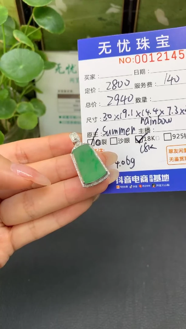 足金镶嵌定制翡翠良**违D268