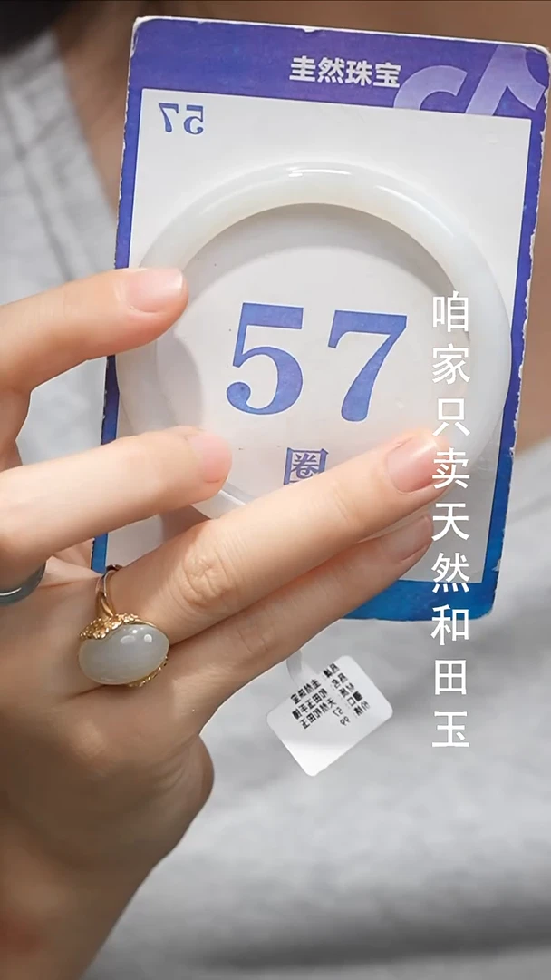 未镶嵌手镯和田玉019