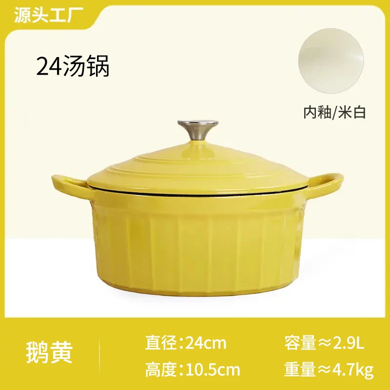 七彩优品-外贸24炖煮珐琅锅4-5人使用焖饭炖汤