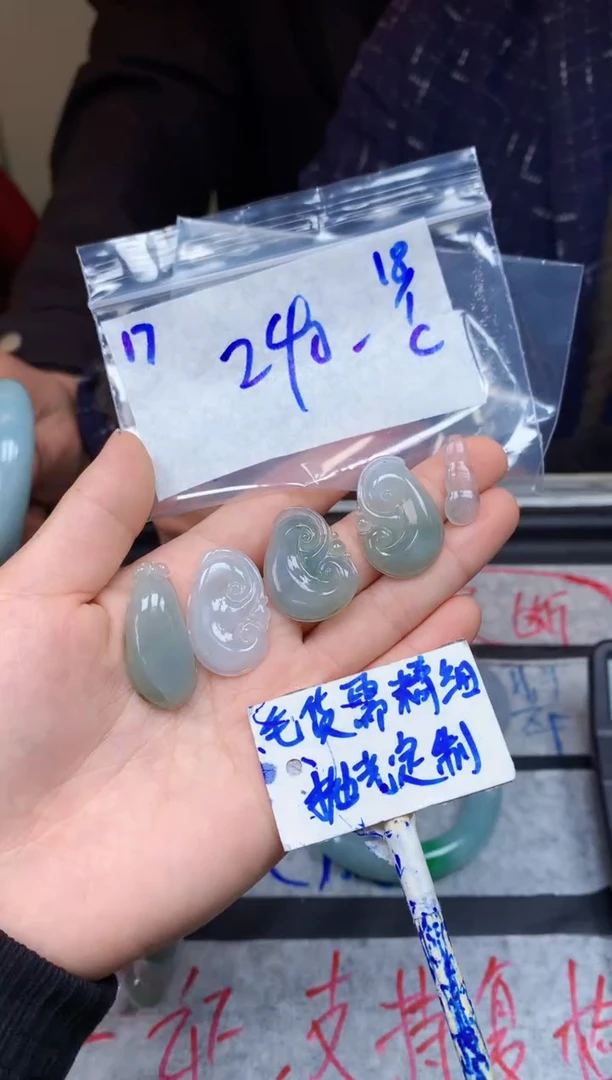 【闪购商品】定制翡翠未镶嵌17毛货需精细抛光挂件多样性拍一发一