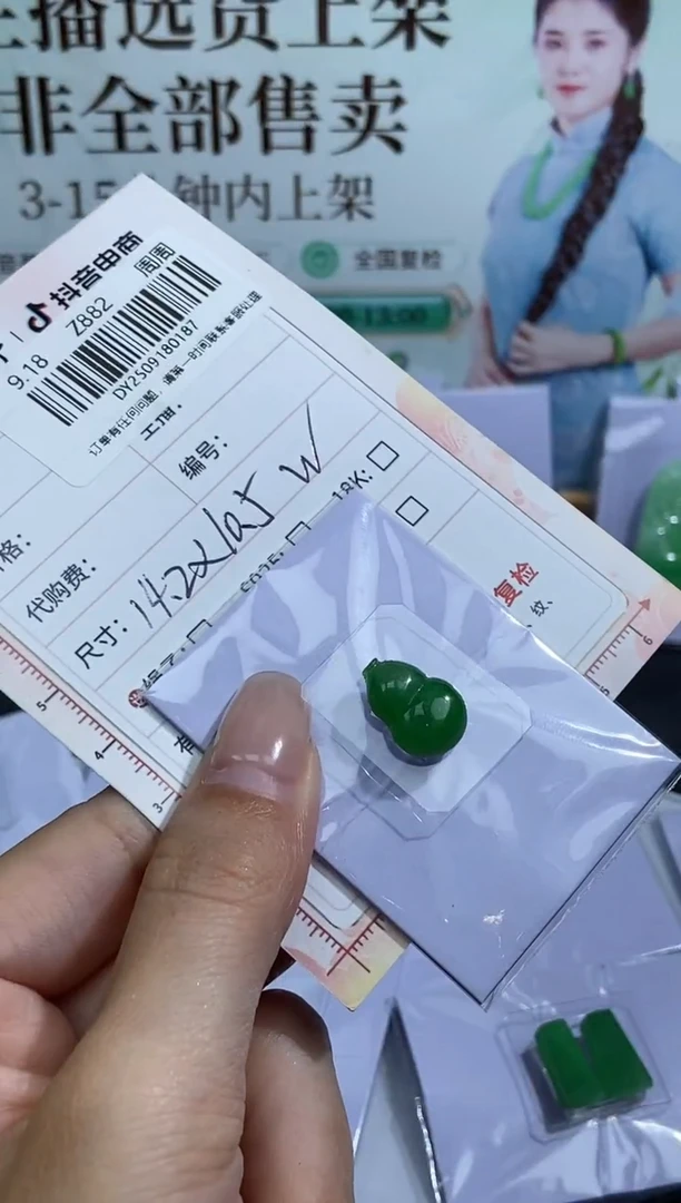 未镶嵌定制翡翠天然翡翠A货187