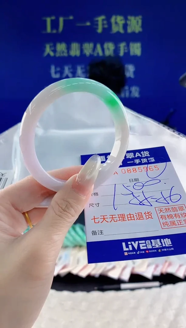未镶嵌手镯翡翠65天然翡翠A货
