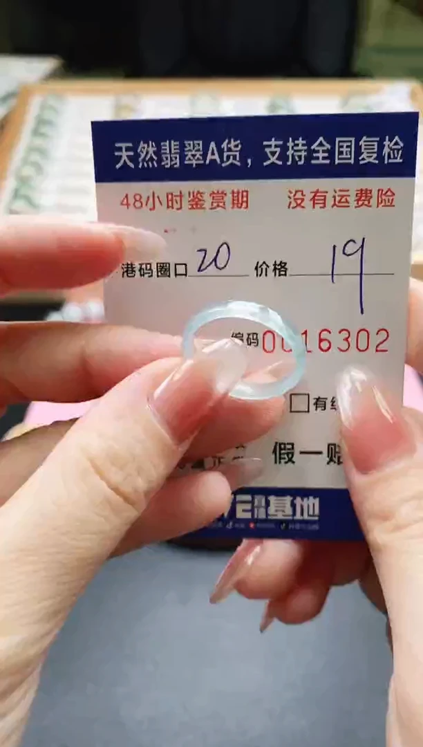 未镶嵌戒指翡翠天然A货翡翠戒圈6302