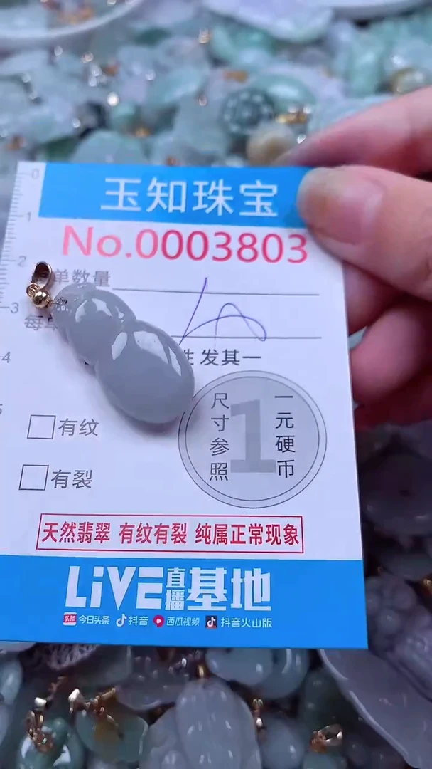 吊坠(不含链)未镶嵌翡翠3803