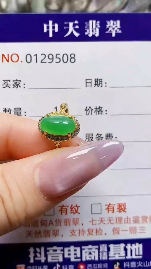 银S925镶嵌戒指翡翠没**错9508