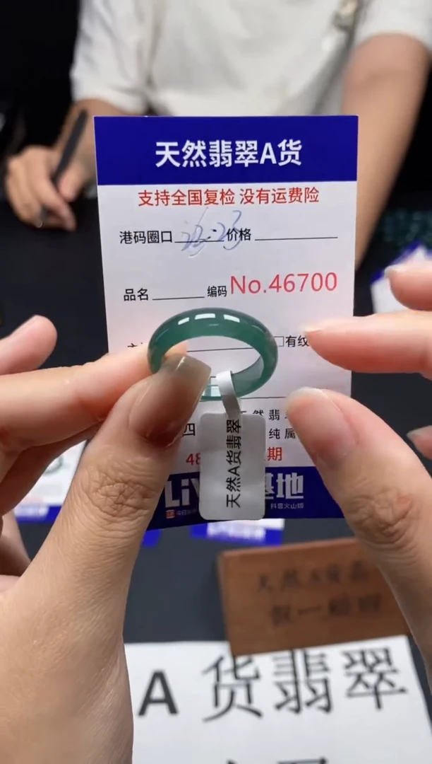 未镶嵌戒指翡翠天然A货翡翠6700