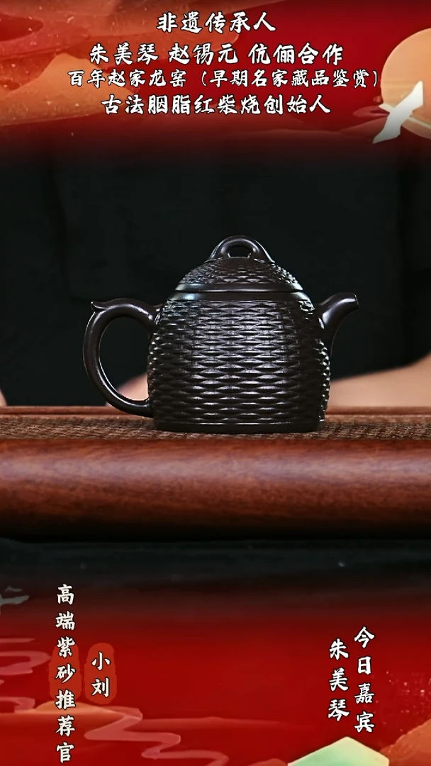 宜兴高端原矿紫砂