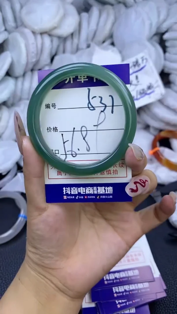 手镯玛瑙/玉髓未镶嵌531