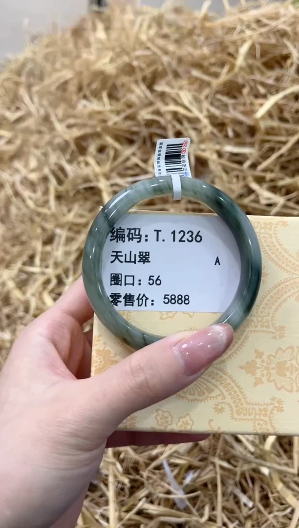 未镶嵌手镯石英质玉T.1236