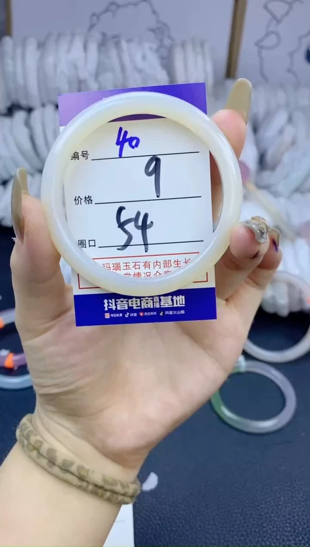手镯玛瑙/玉髓未镶嵌40