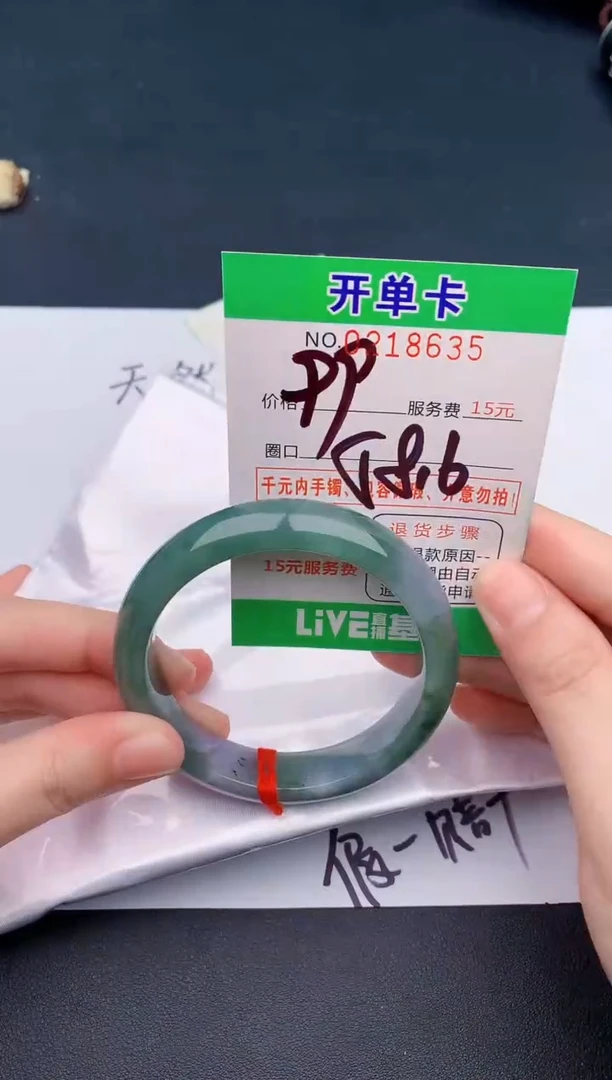 未镶嵌手镯翡翠35