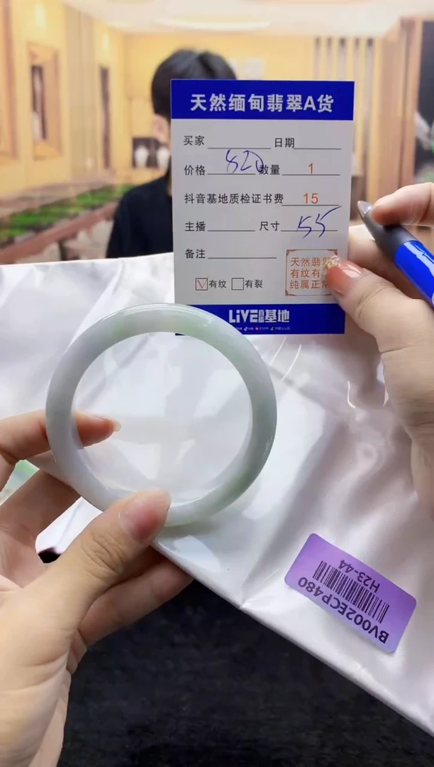 【闪购商品】翡翠手镯未镶嵌   H23-44