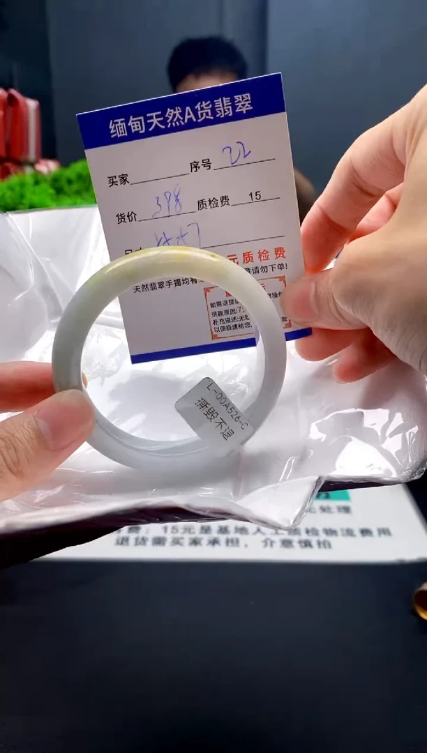 未镶嵌手镯翡翠22缅甸天然A货翡翠需包容瑕疵，介意慎拍