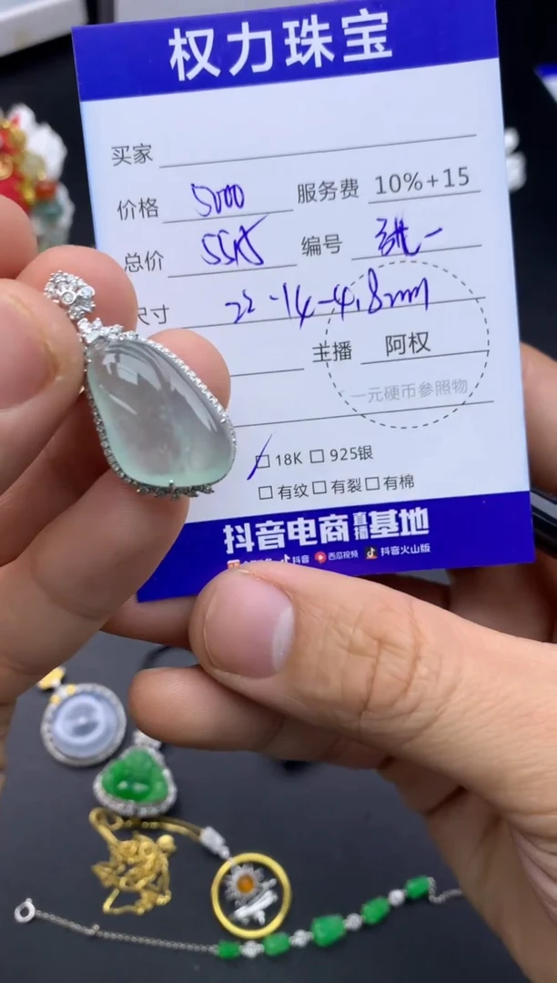 颈饰18K金镶嵌翡翠寄售不退换