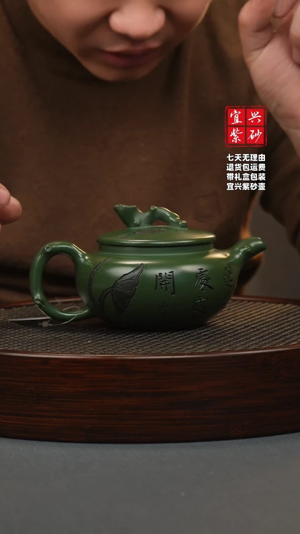 【闪购商品】紫砂茶壶绿泥 树桩仿古 刻绘