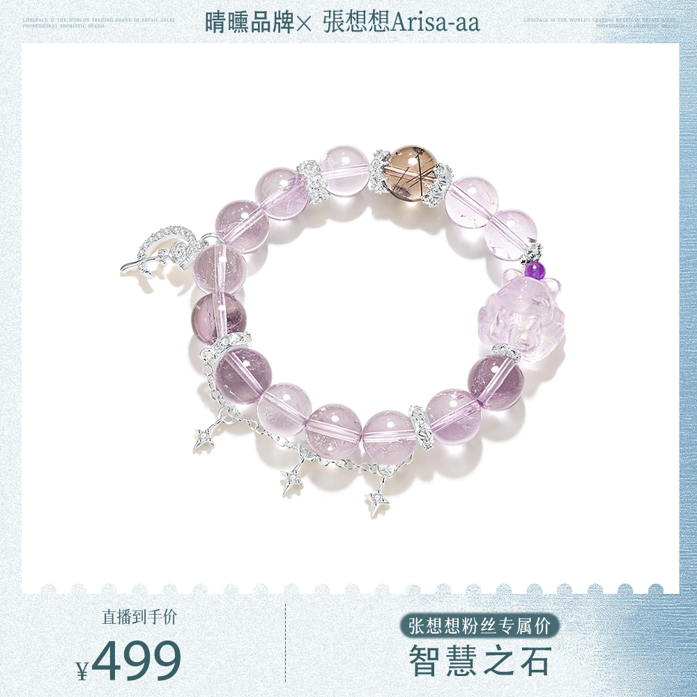 【张想想专属】晶灵系列 小狐仙  玻利维亚紫水晶手串