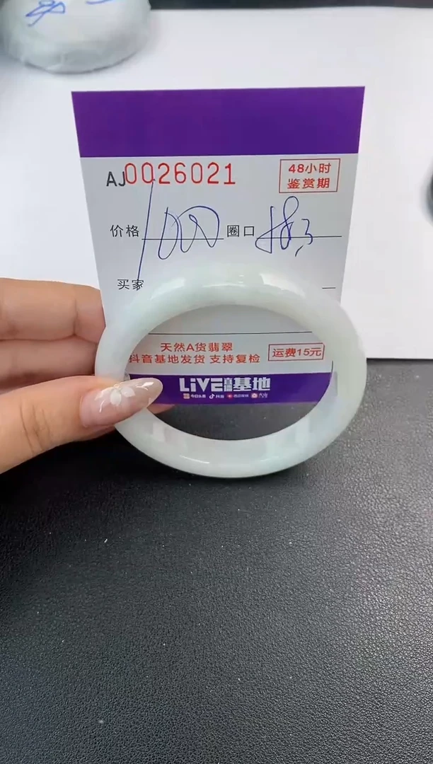 翡翠手镯未镶嵌天然A货翡翠
