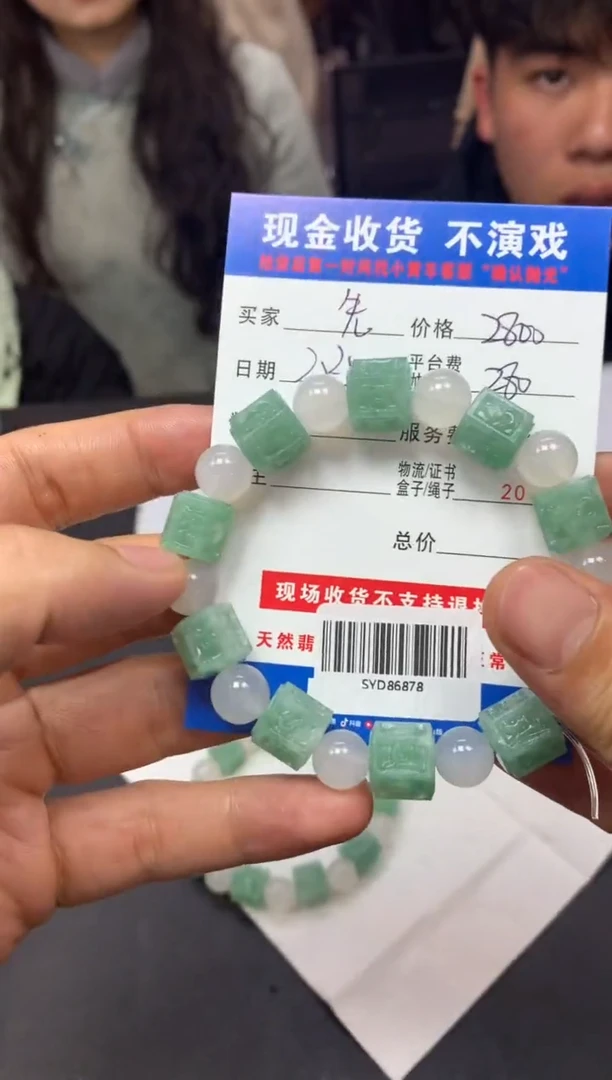 【闪购商品】定制翡翠未镶嵌SYD86878