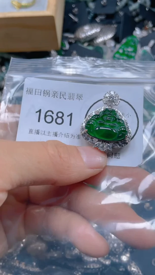 【闪购商品】翡翠吊坠(不含链)未镶嵌1681