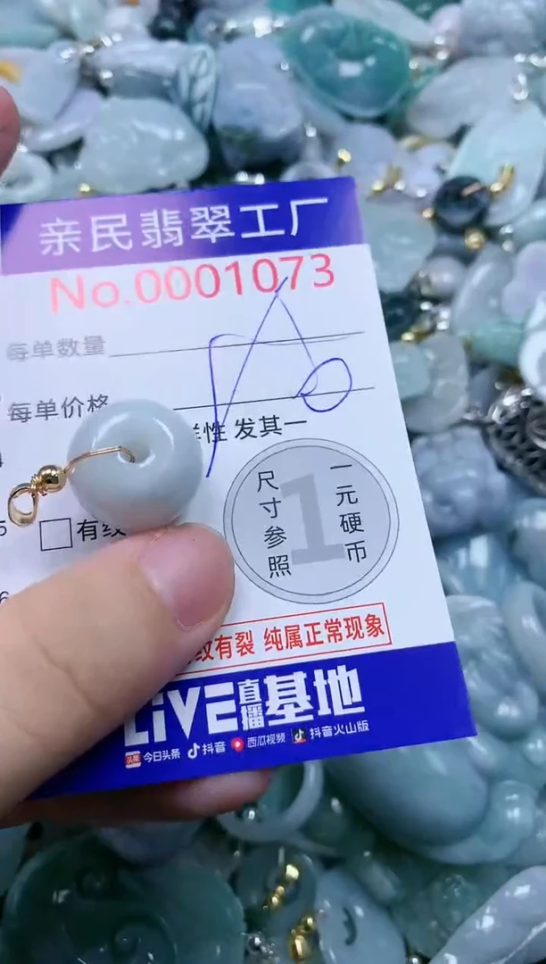 翡翠未镶嵌吊坠(不含链)1073