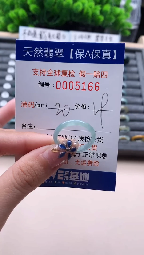 未镶嵌戒指翡翠5166