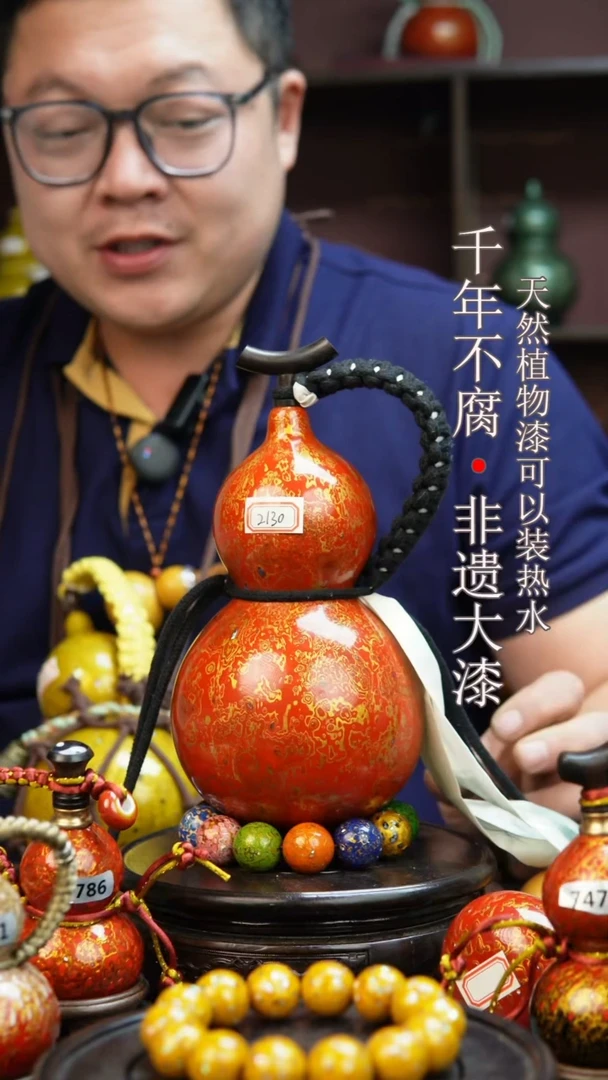 2130非遗大漆酒葫芦一物一价（送底座漏斗等饰品）1.1
