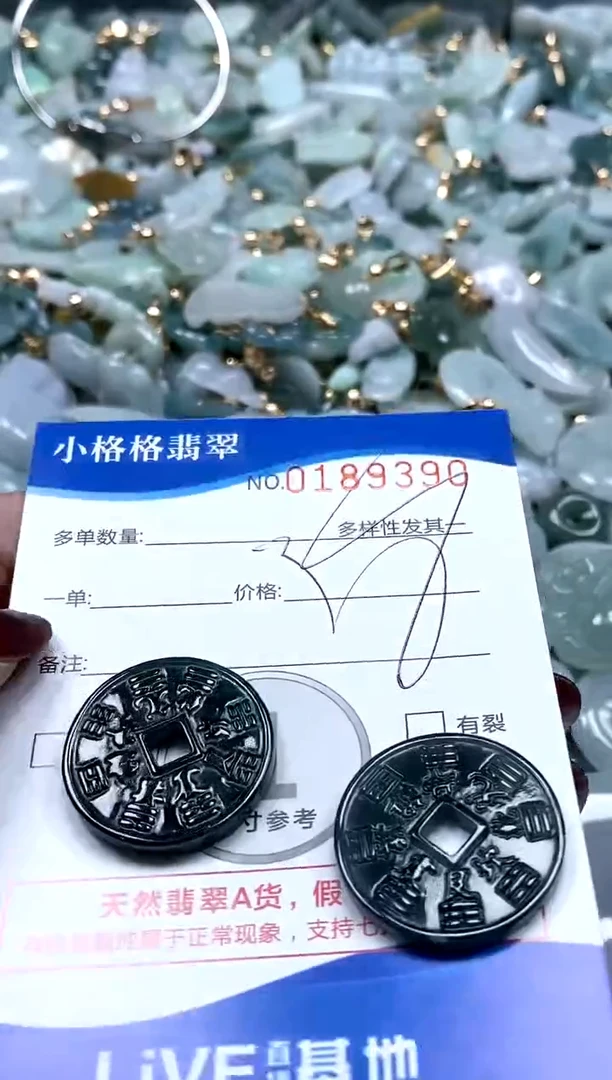 【闪购商品】翡翠颈饰未镶嵌闪购商品0188390