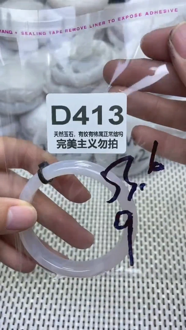 手镯玛瑙/玉髓未镶嵌53.6