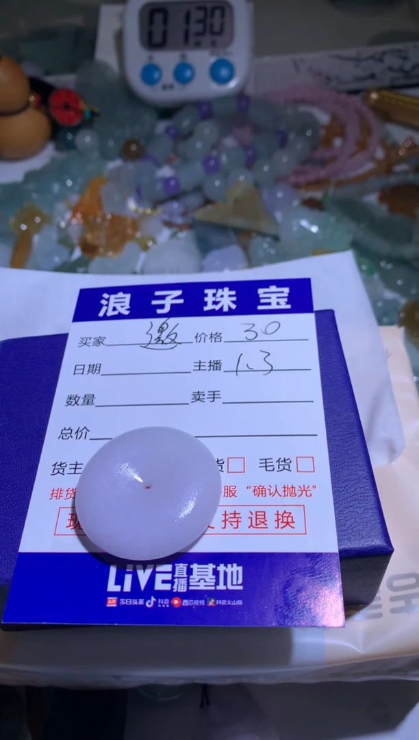 未镶嵌定制翡翠邀*30