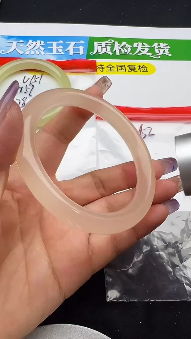 未镶嵌手镯石英质玉藕粉 圈口 57 58