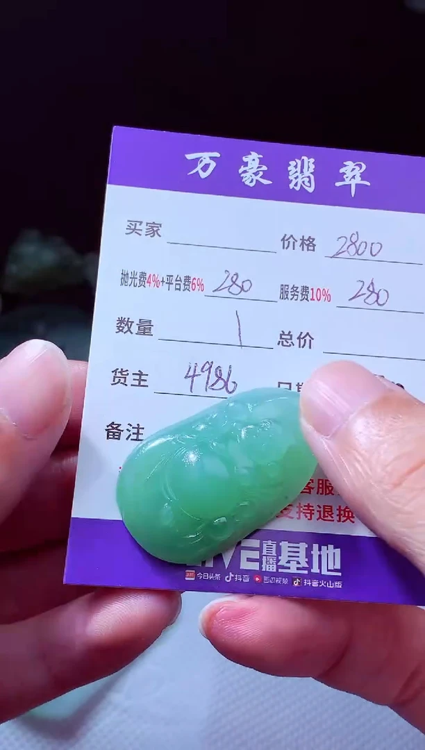 未镶嵌定制翡翠驴**布翡翠毛货定制211976