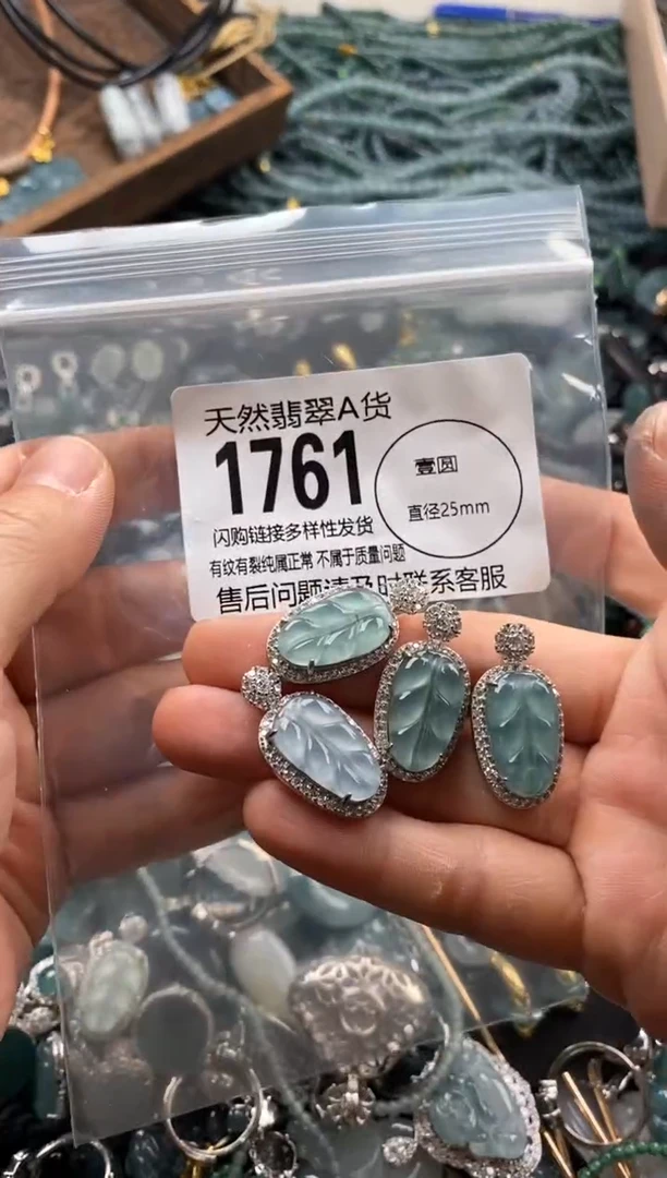 【闪购商品】翡翠颈饰未镶嵌多样性发其一1761